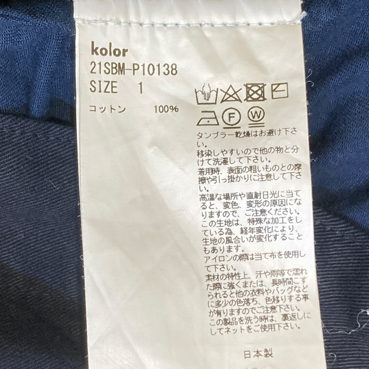 パッカリングパンツ21SBM-P10138