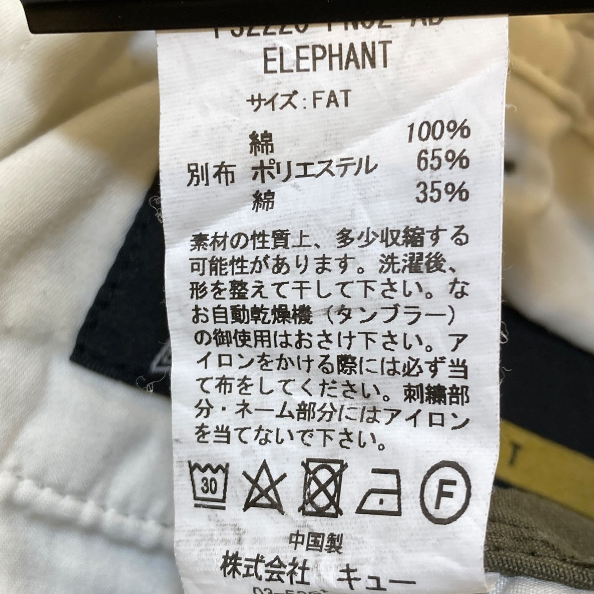 ELEPHANTイージーパンツF32220-PN02-AB