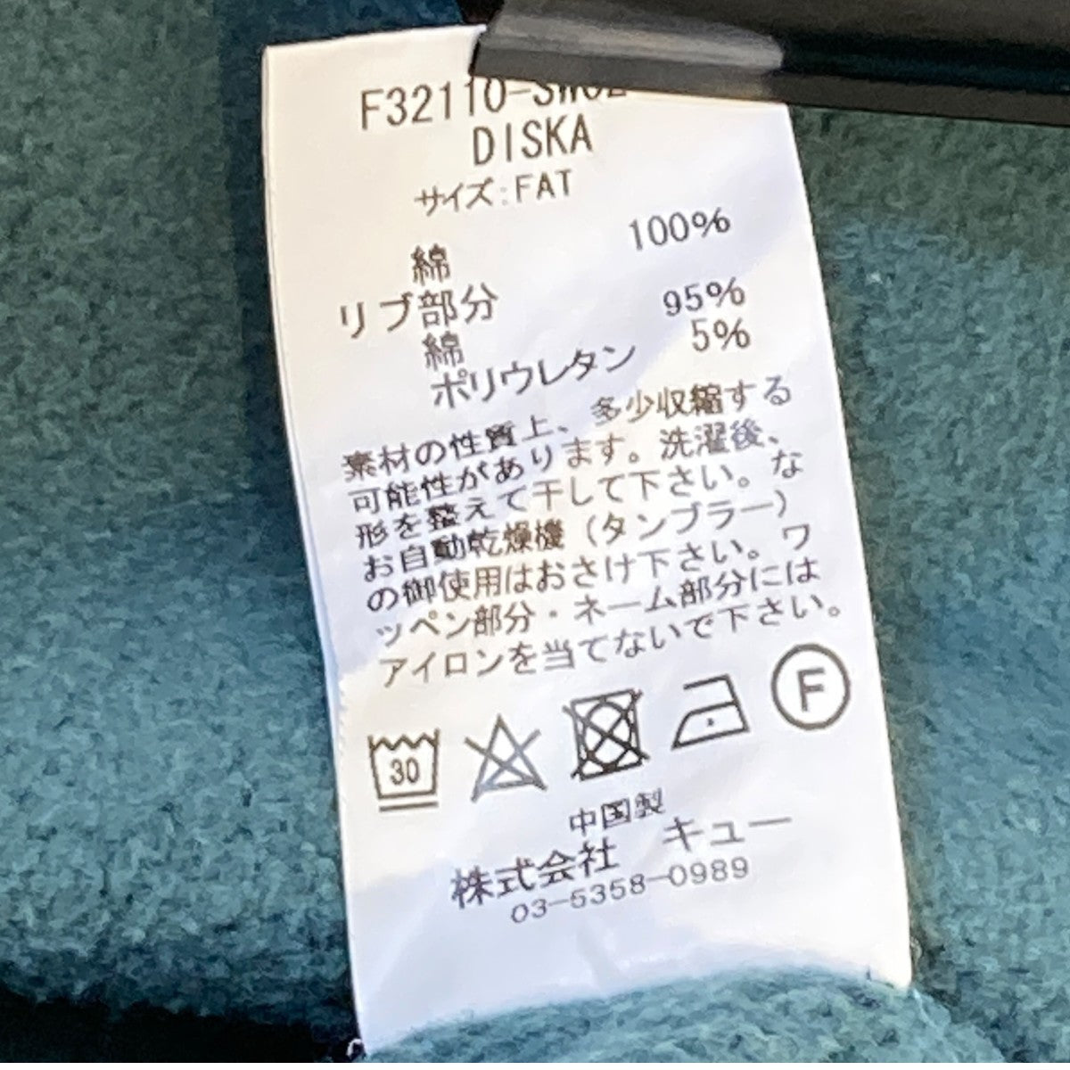 DISKAパーカーF32110-SW02-AB