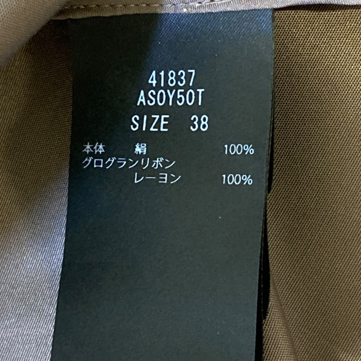 Parasolスカート41837