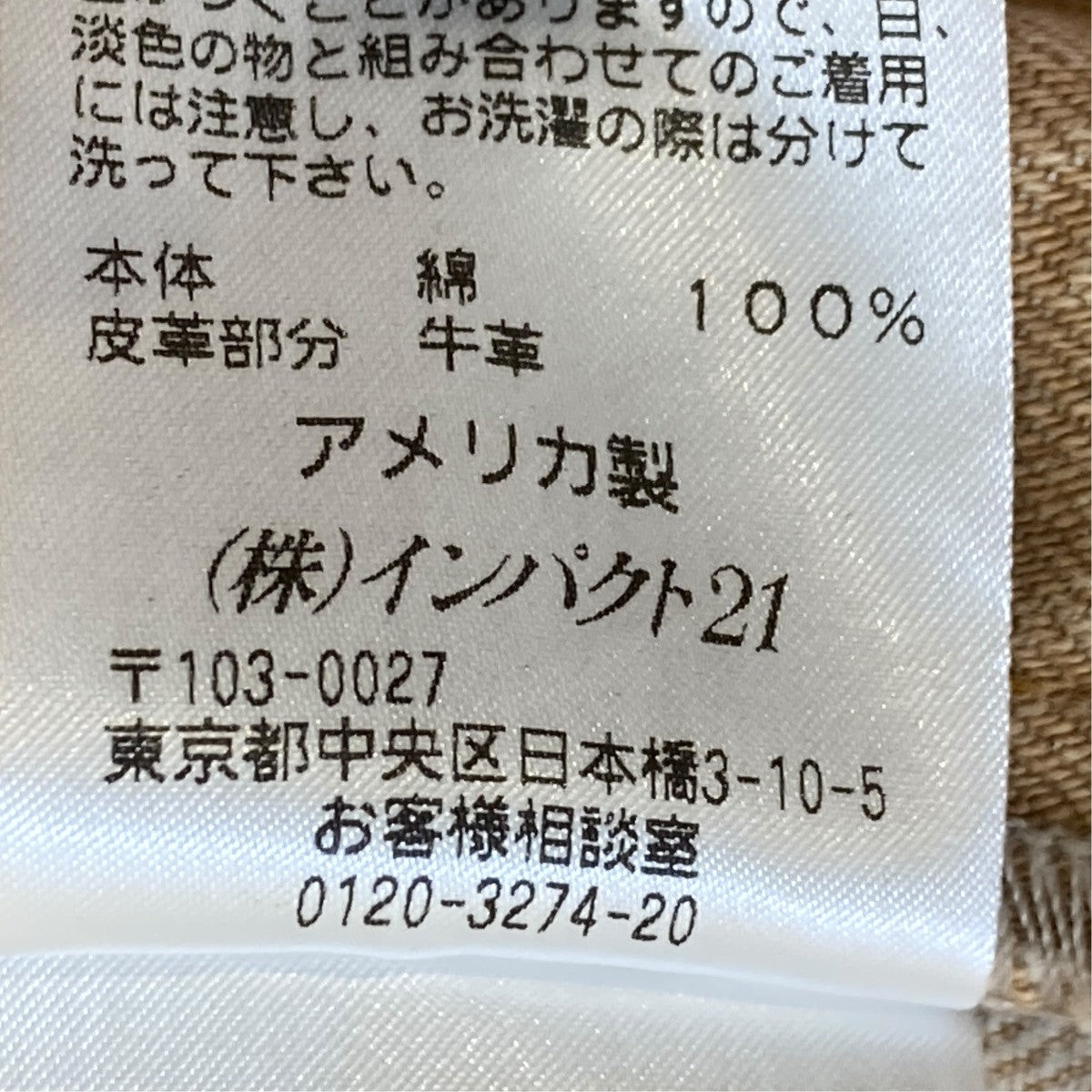 JAPAN WOVEN ダメージ加工 セルビッチデニムパンツ／カラーデニム／ジーンズ