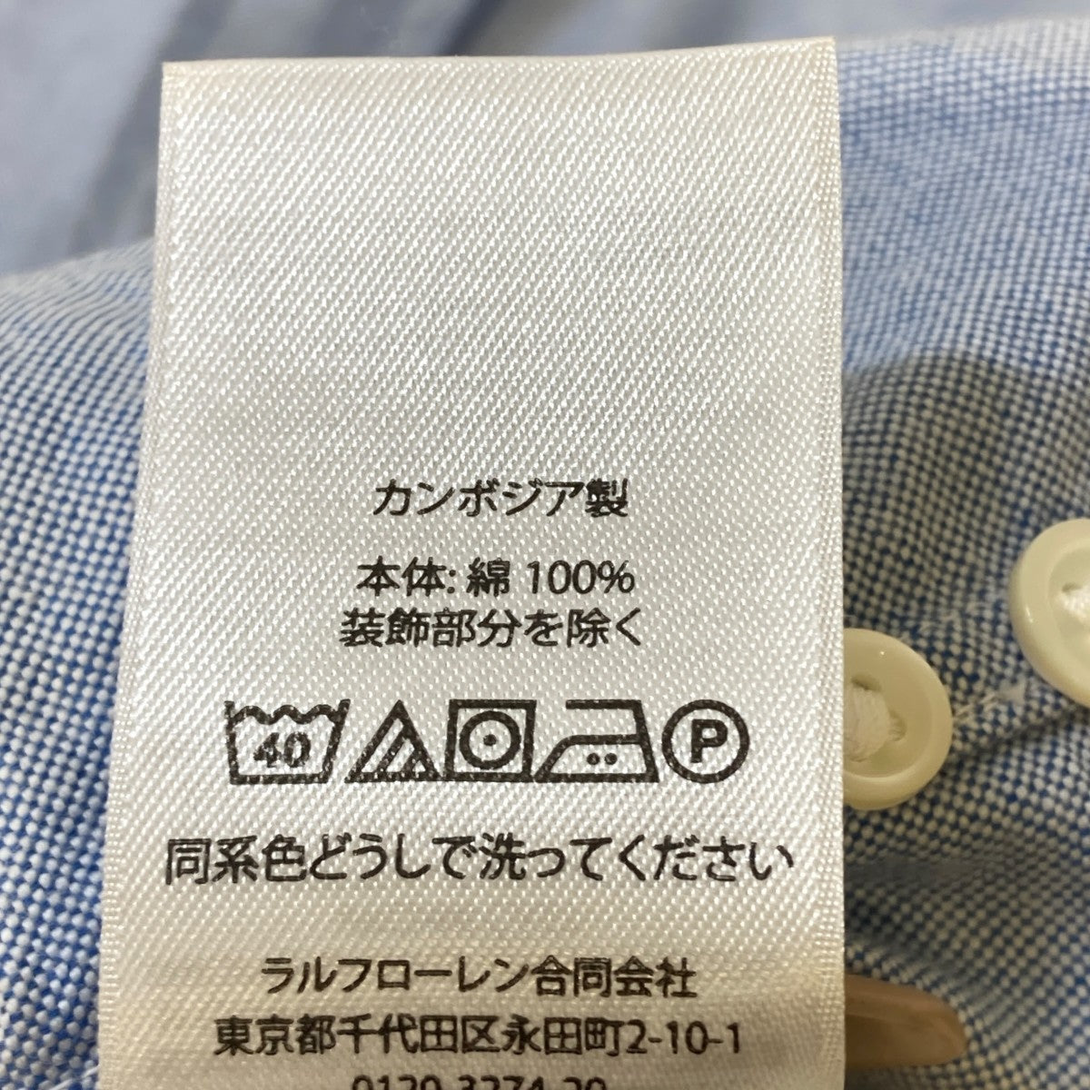 長袖シャツ