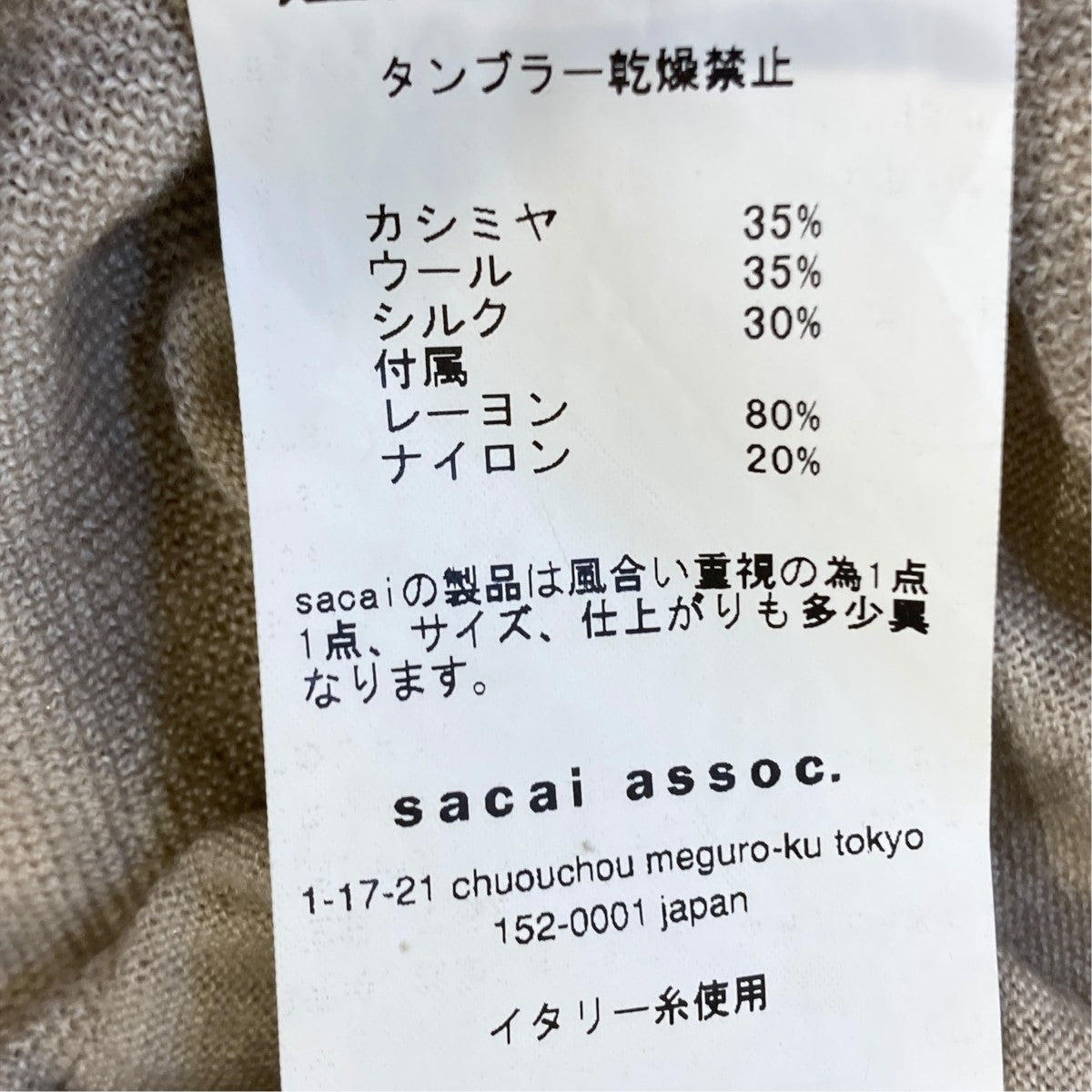 パフスリーブ半袖ニット06-00520