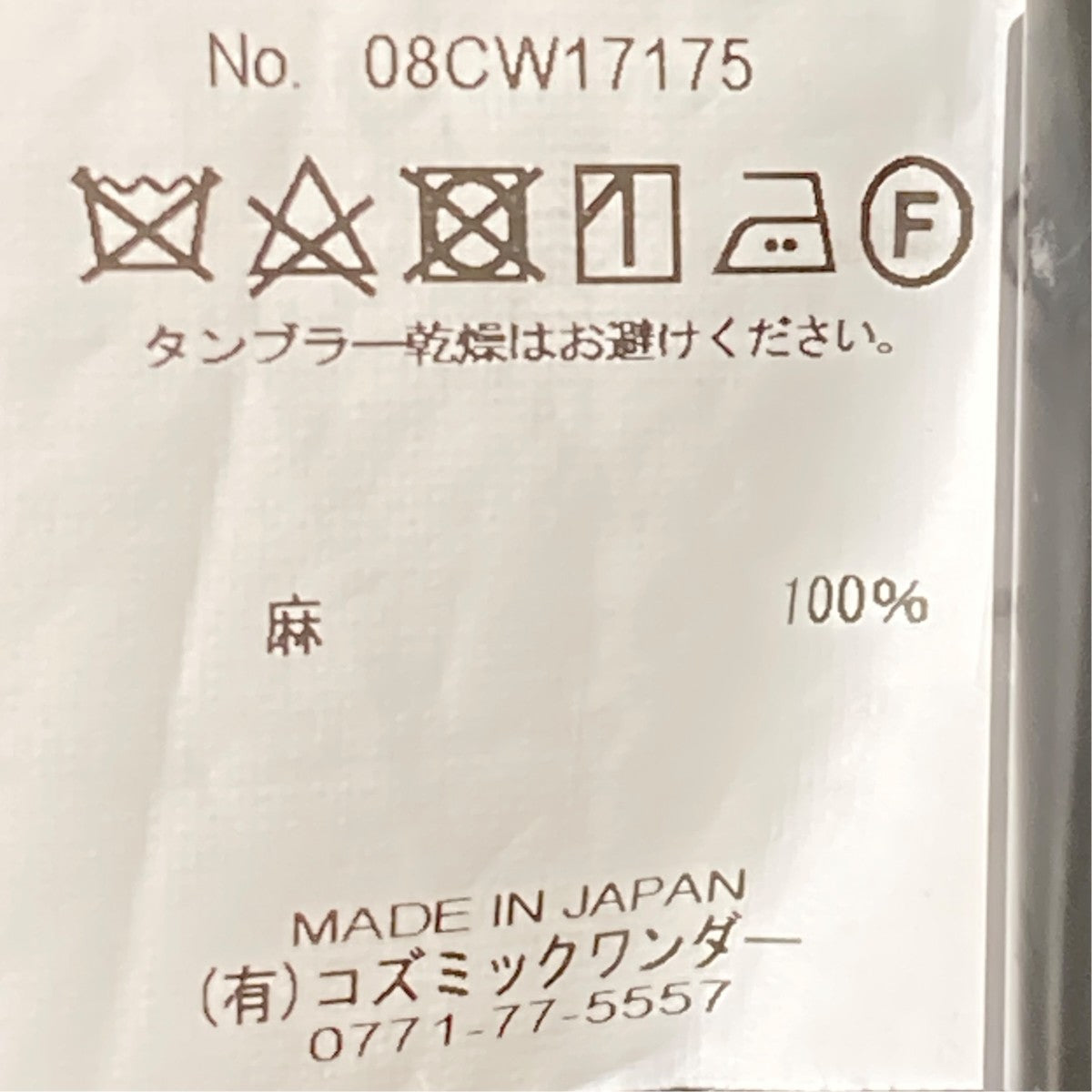 ワンピース08CW17175