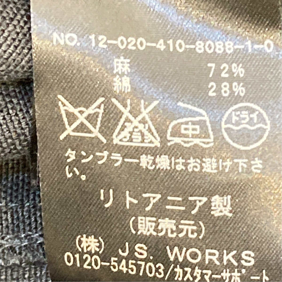 コート
