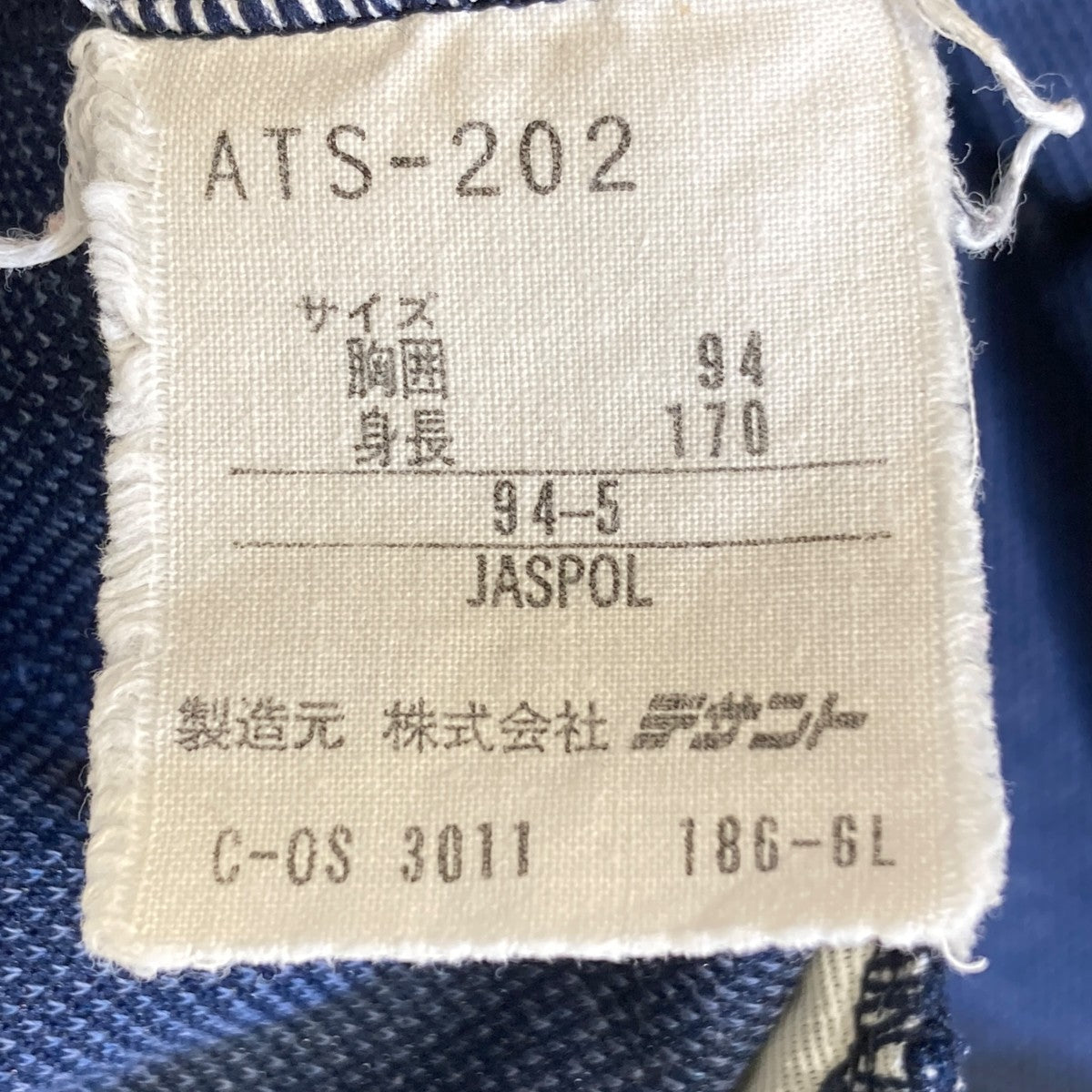 デサント製トラックジャケットATS-202