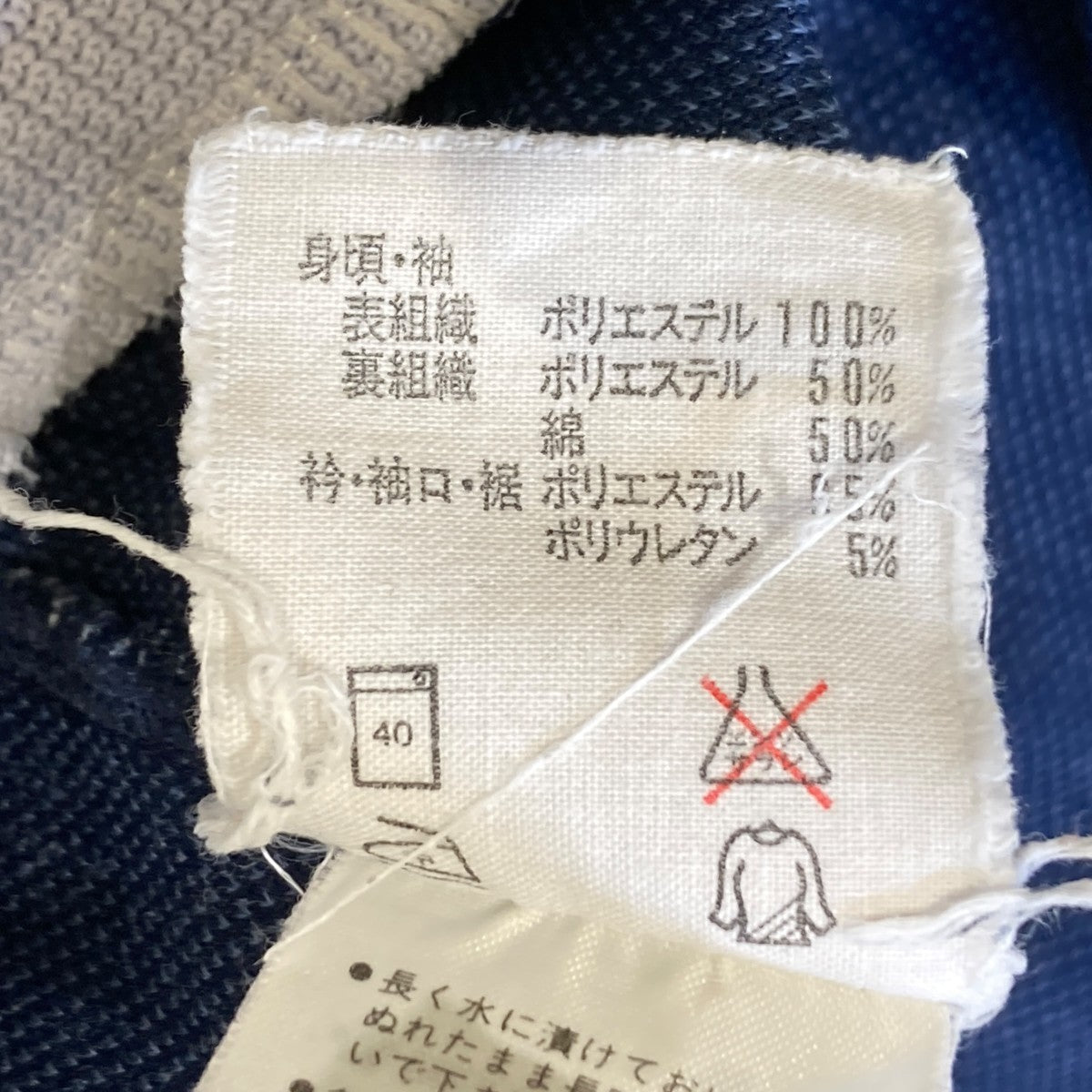 デサント製トラックジャケットATS-202