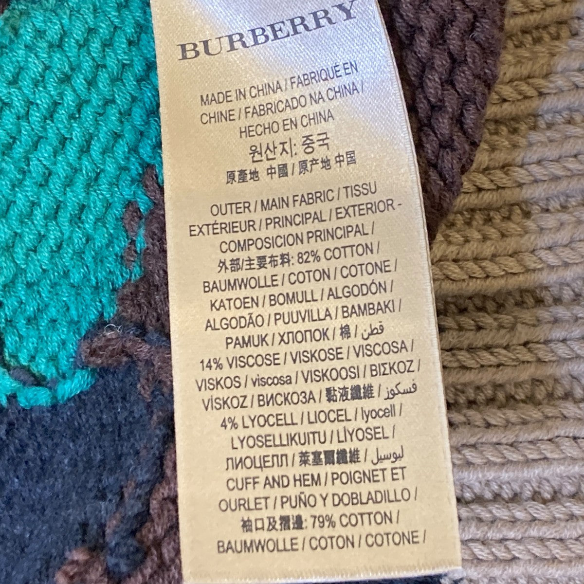 カモフラVネックニット8003566