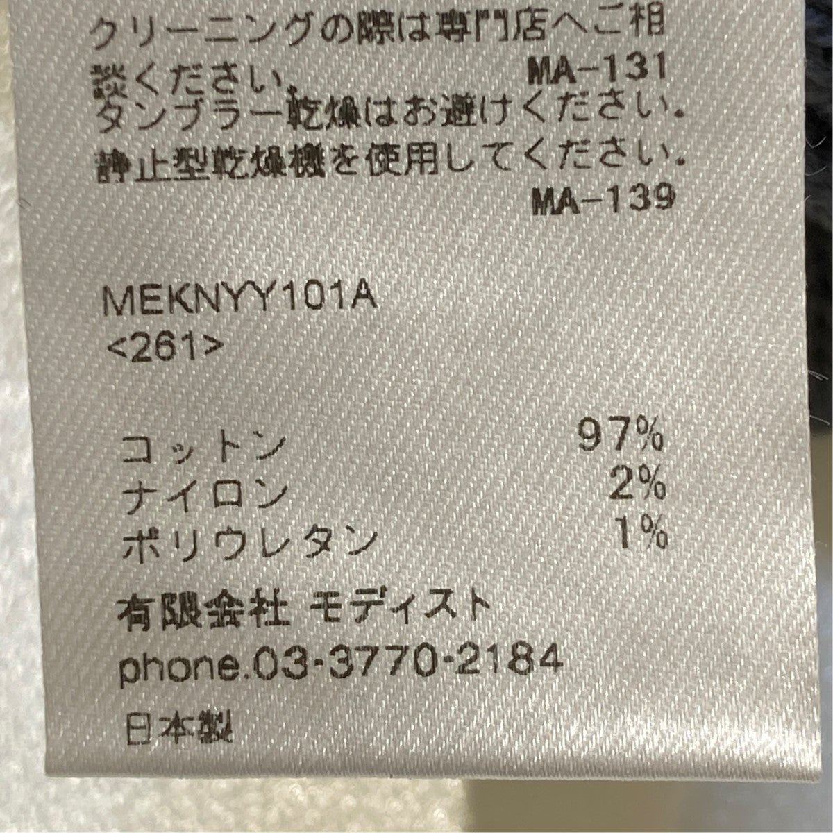 KIJIMA TAKAYUKI WATCH CAPニットキャップMEKNYY101A 古着・中古-5枚目のアイテム画像