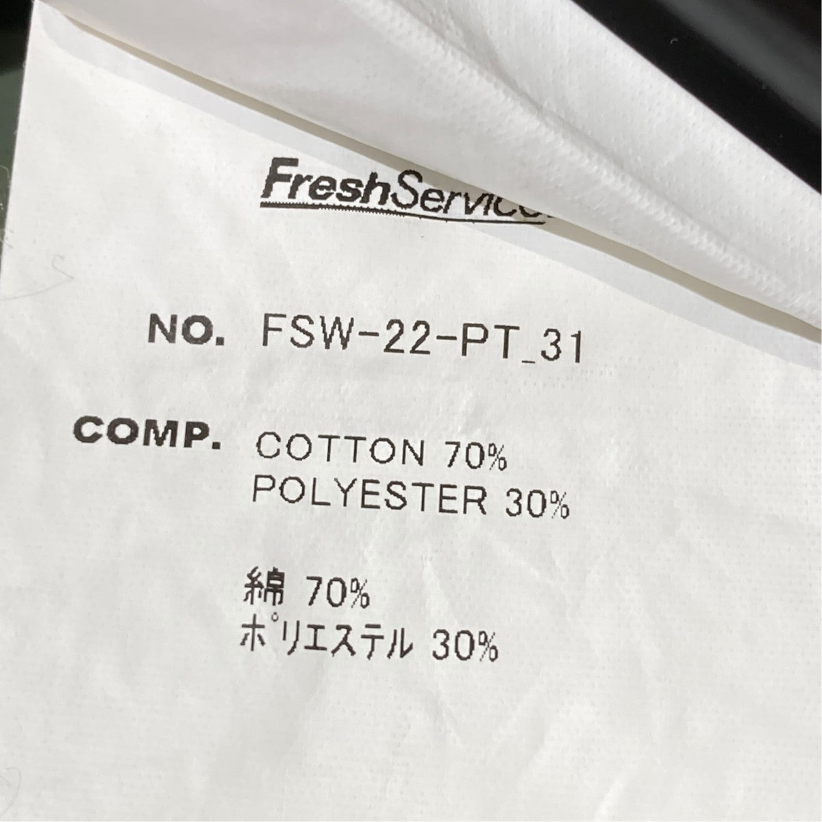 UTILITY STRETCH OVER CARGO PANTSカーゴパンツFSW-22-PT 31