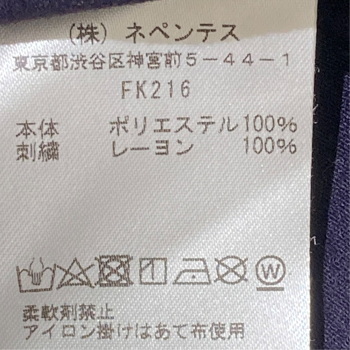 Needles ポケット長袖TシャツFK216 古着・中古-7枚目のアイテム画像
