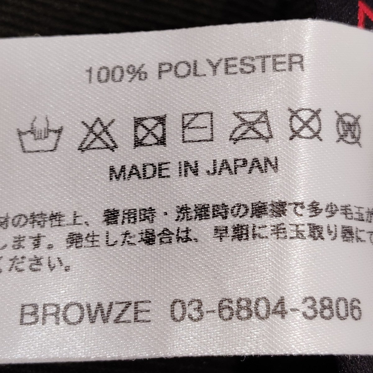 ENNOY Polartec City Fleece JacketフリースジャケットAW22BRENJK01LP 古着・中古-7枚目のアイテム画像
