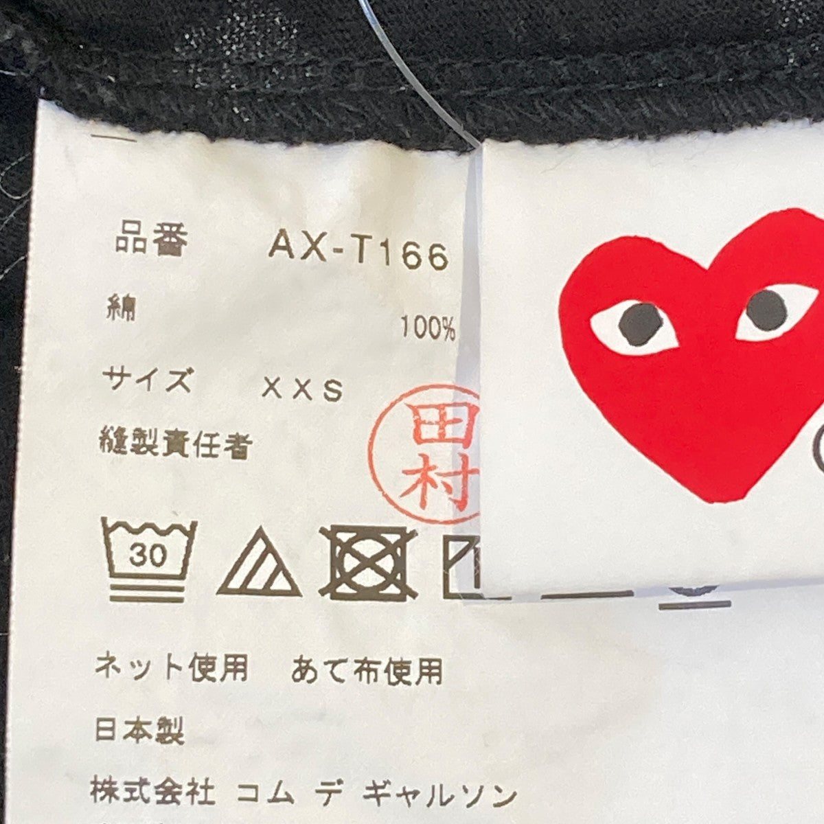 ドット柄長袖TシャツAX-T166