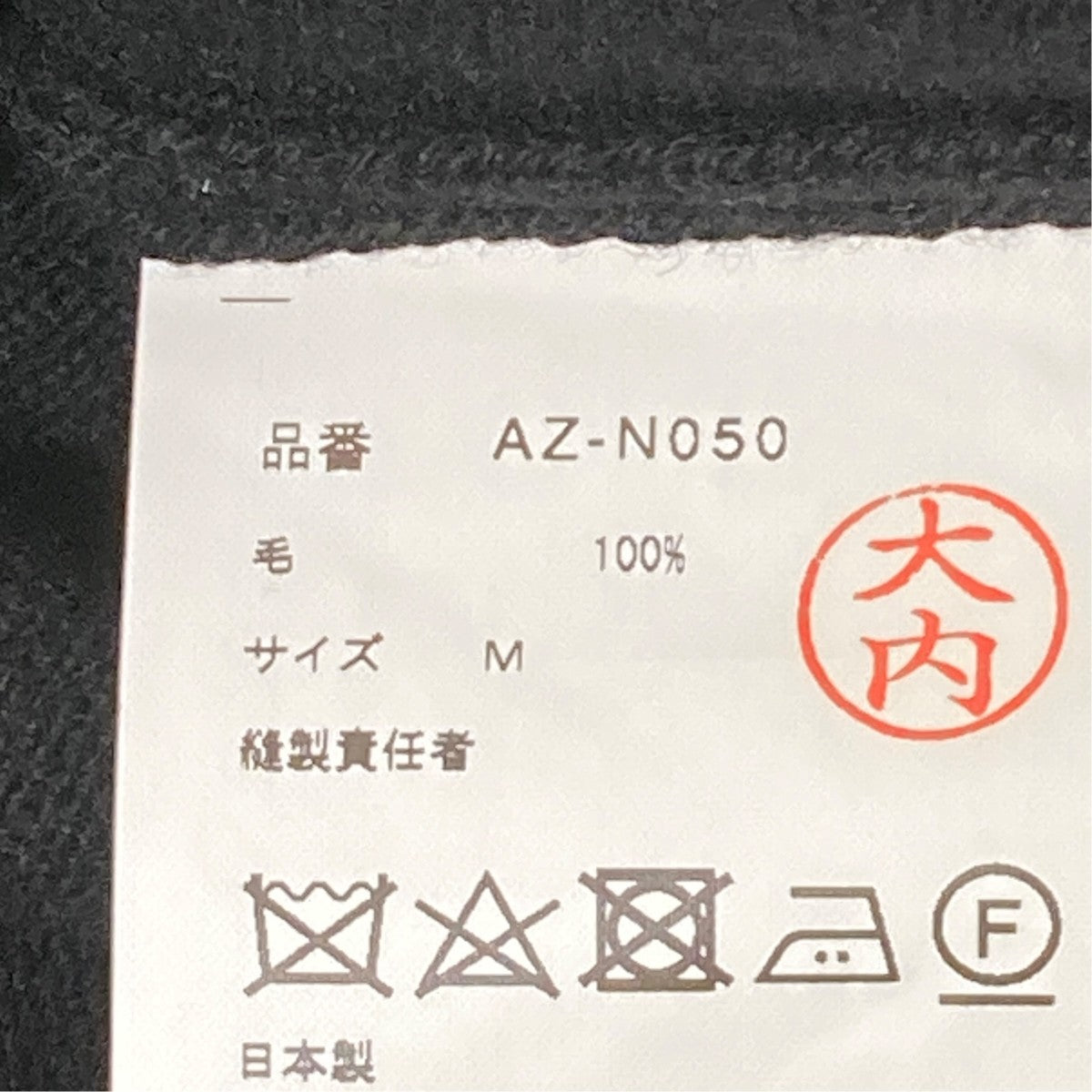 PLAY COMME des GARCONS カーディガンAZ-N050 古着・中古-7枚目のアイテム画像