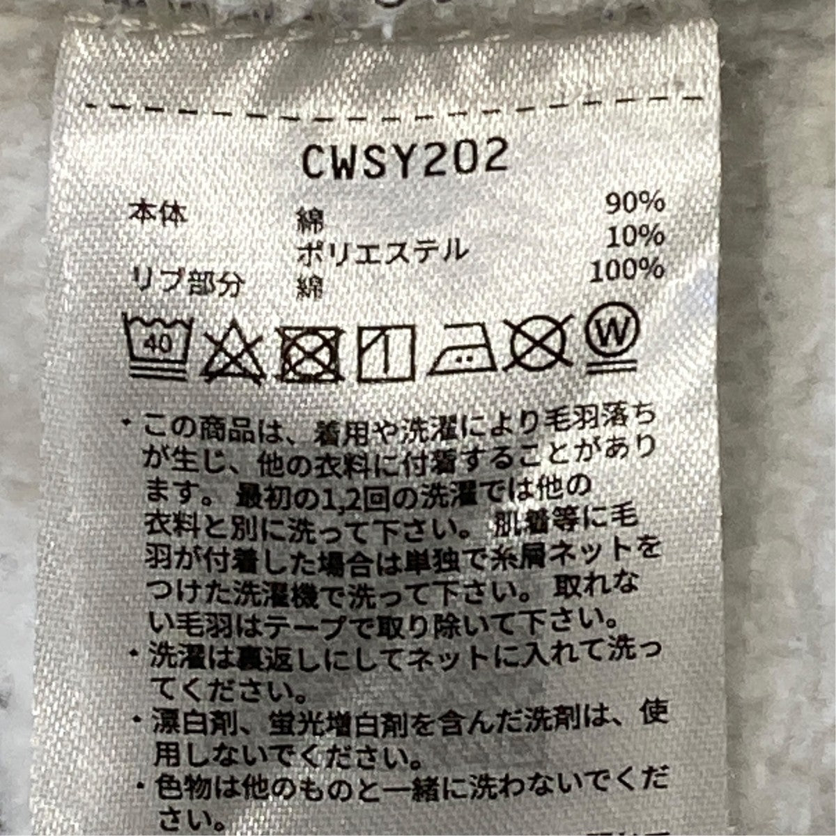 別注 PENNONCELスウェットパンツCWSY202