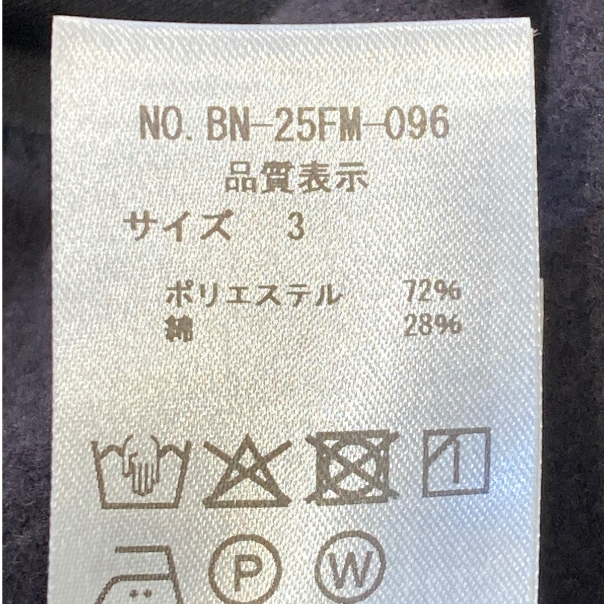BATONER トラックジャケットBN-25FM-096 古着・中古-9枚目のアイテム画像