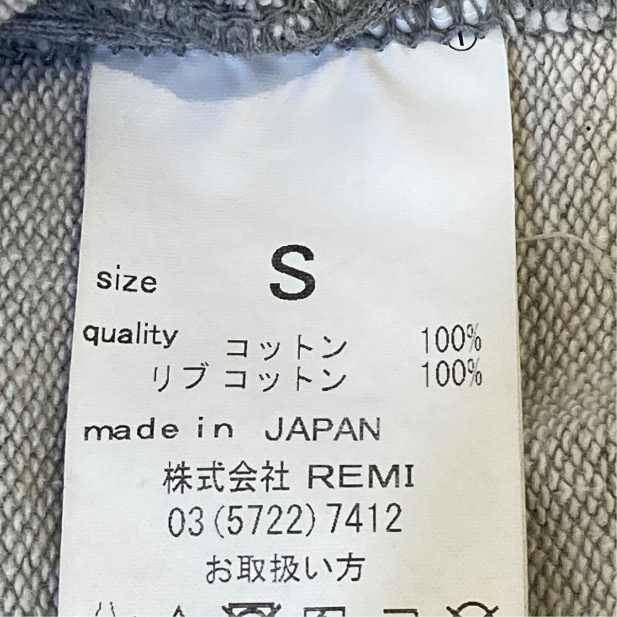 REMI RELIEF ダメージ加工ジップパーカー 古着・中古-7枚目のアイテム画像
