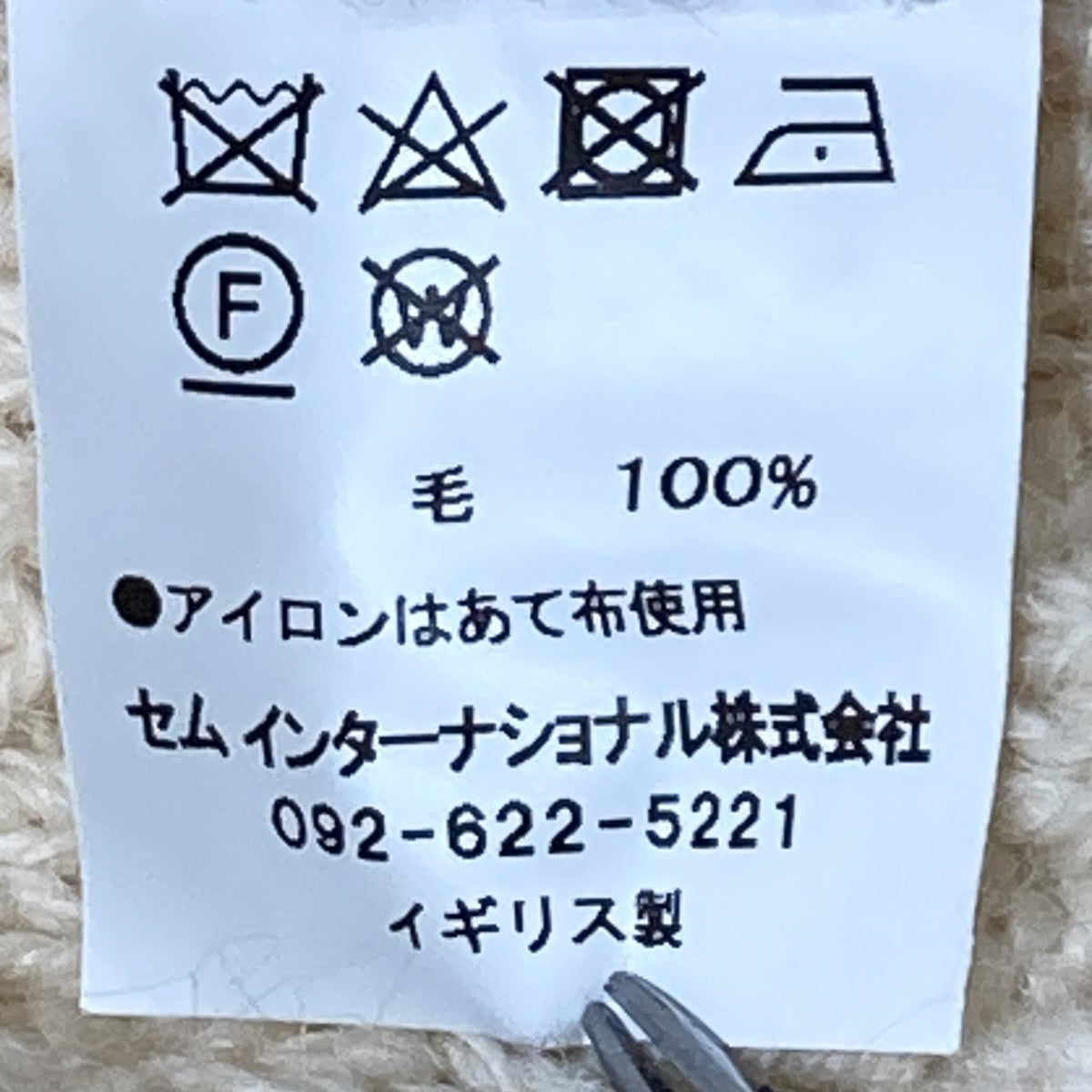 ニットベスト
