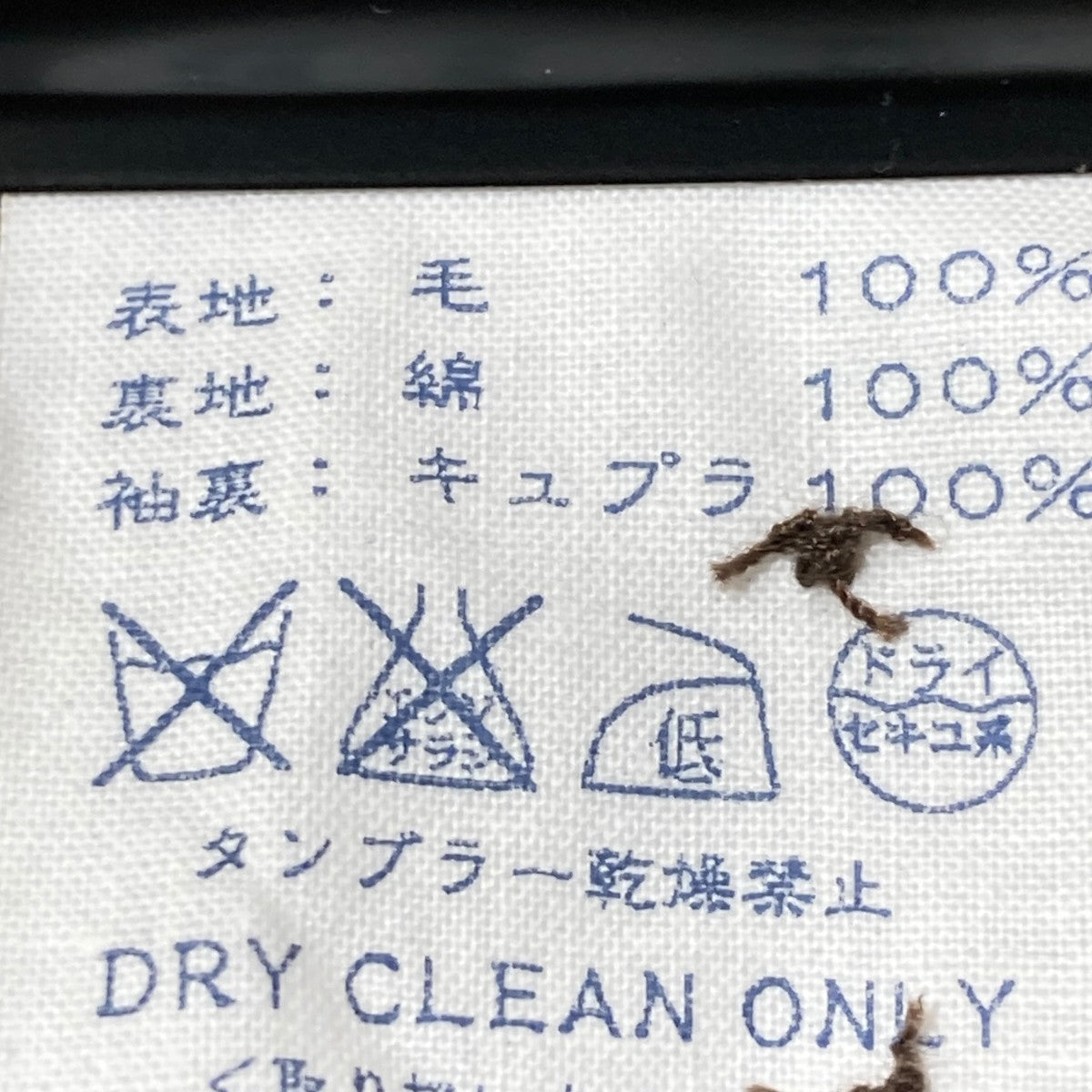 ツイードテーラードジャケット7101041