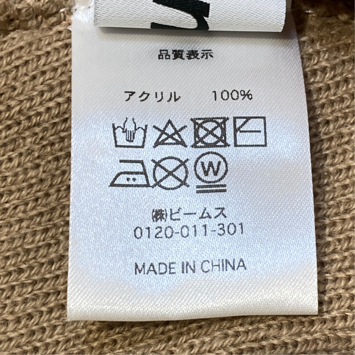 ロゴ刺繍ニットキャップ