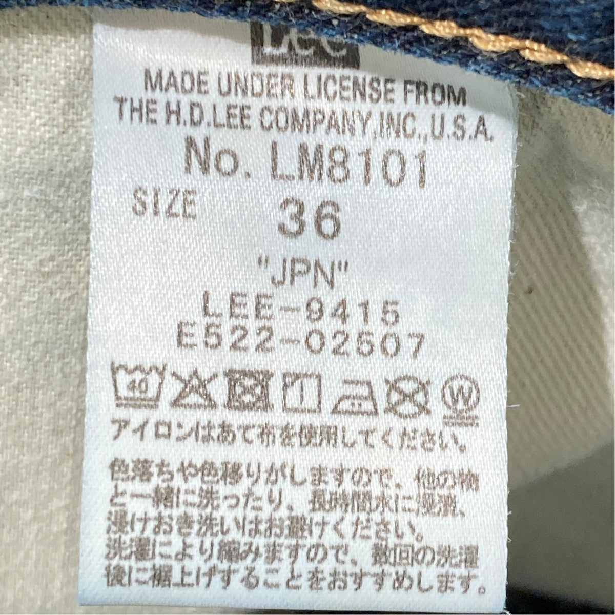 AMERICAN RIDERS 101ZデニムパンツLM8101