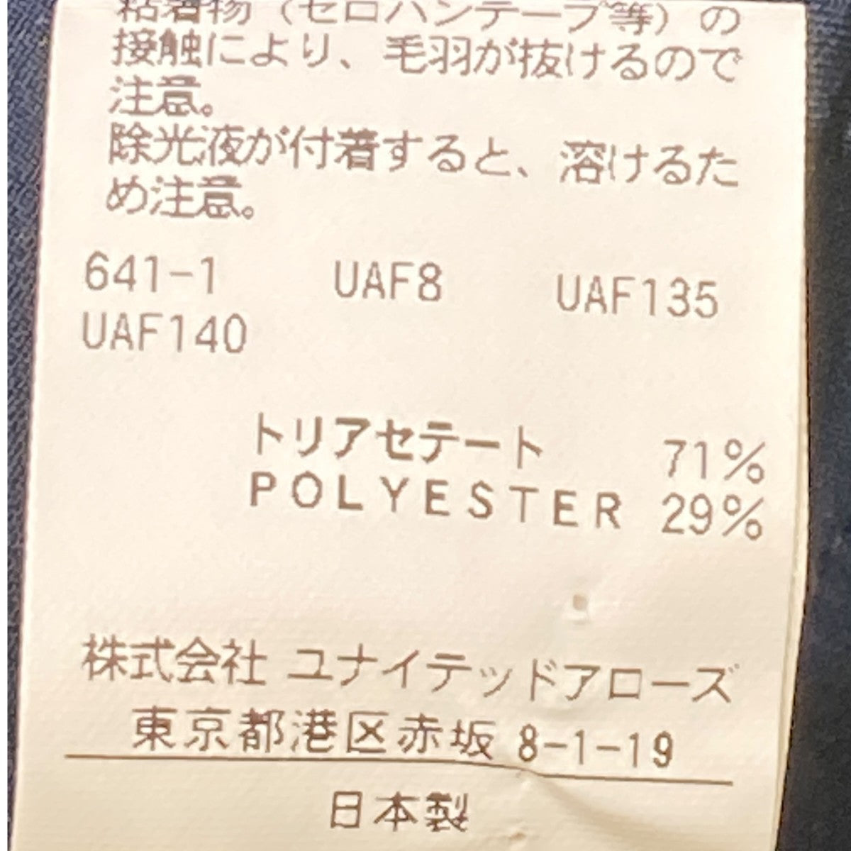 0- VELOUR DYE PANTSイージーパンツ8614-299-0396