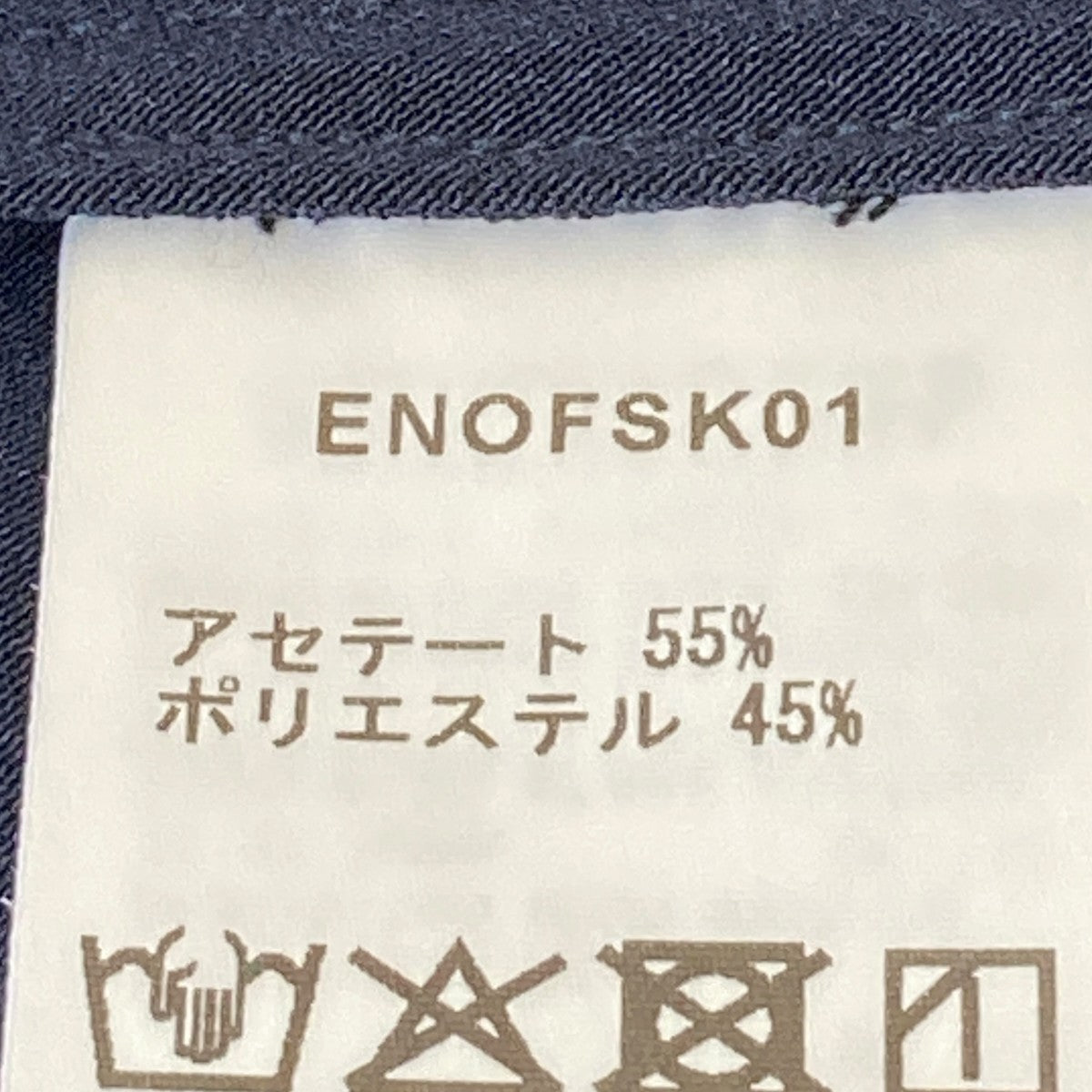 ace long skirtスカートＥＮＯＦＳＫ０１