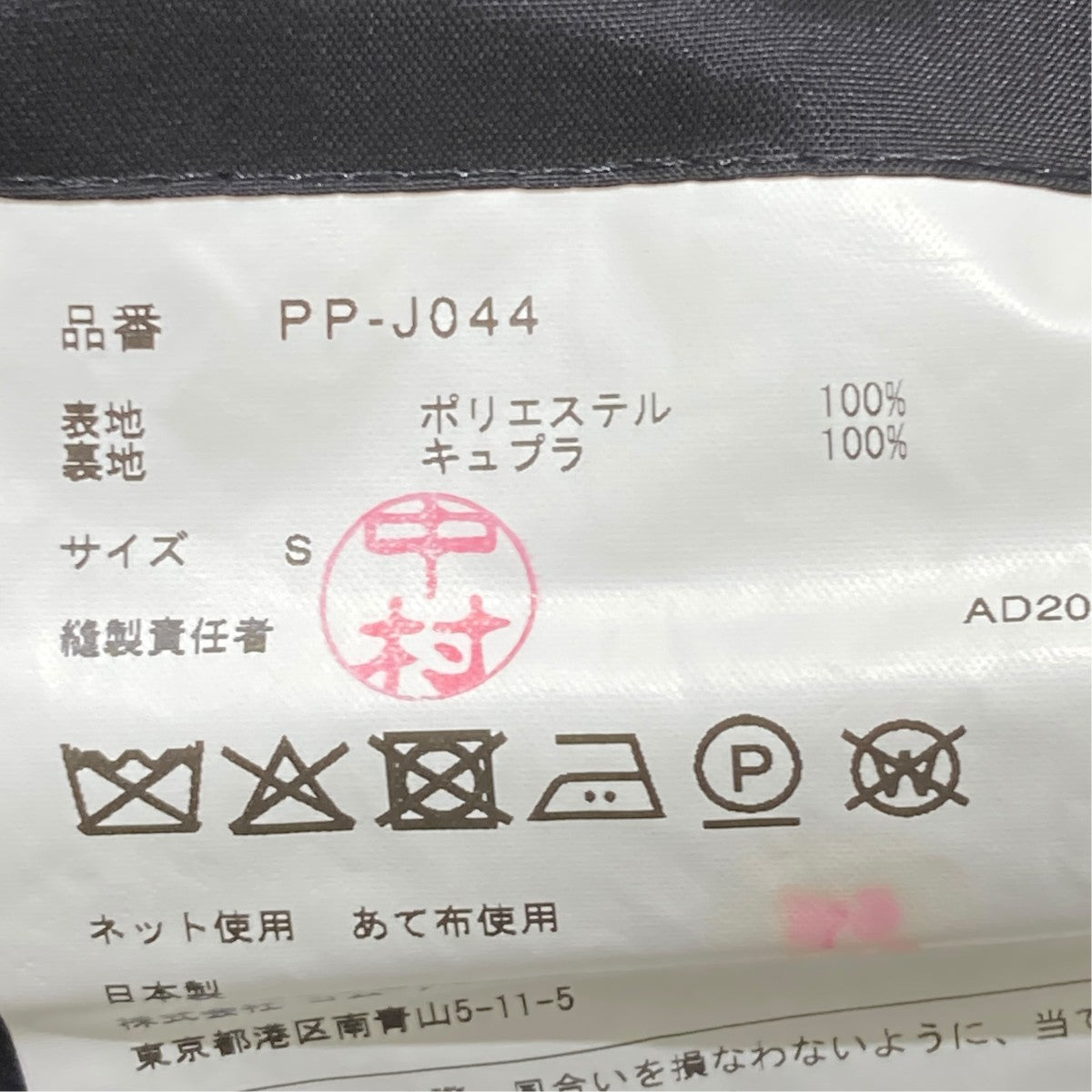 25AWテーラードジャケットPP-J044