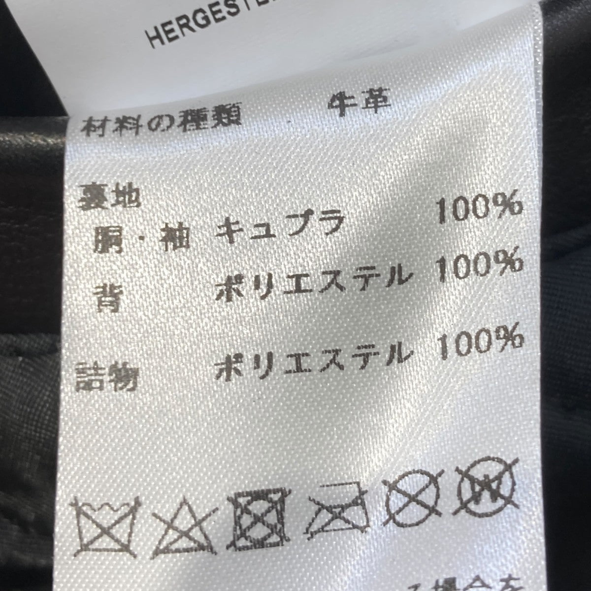 レザージャケット1007633