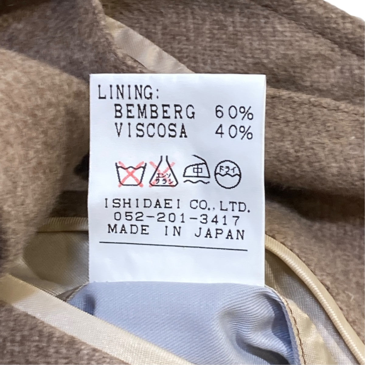 Ermenegildo Zegna(エルメネジルドゼニア) カシミヤステンカラーコート