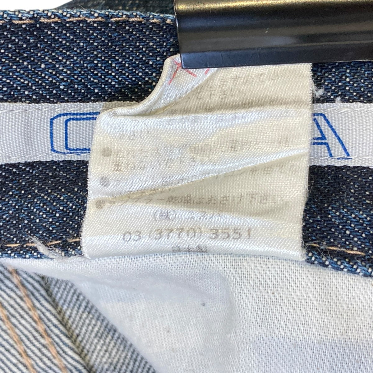 COSPA 拳王ジーンズ [北斗の拳]デニムパンツ336 古着・中古-5枚目のアイテム画像