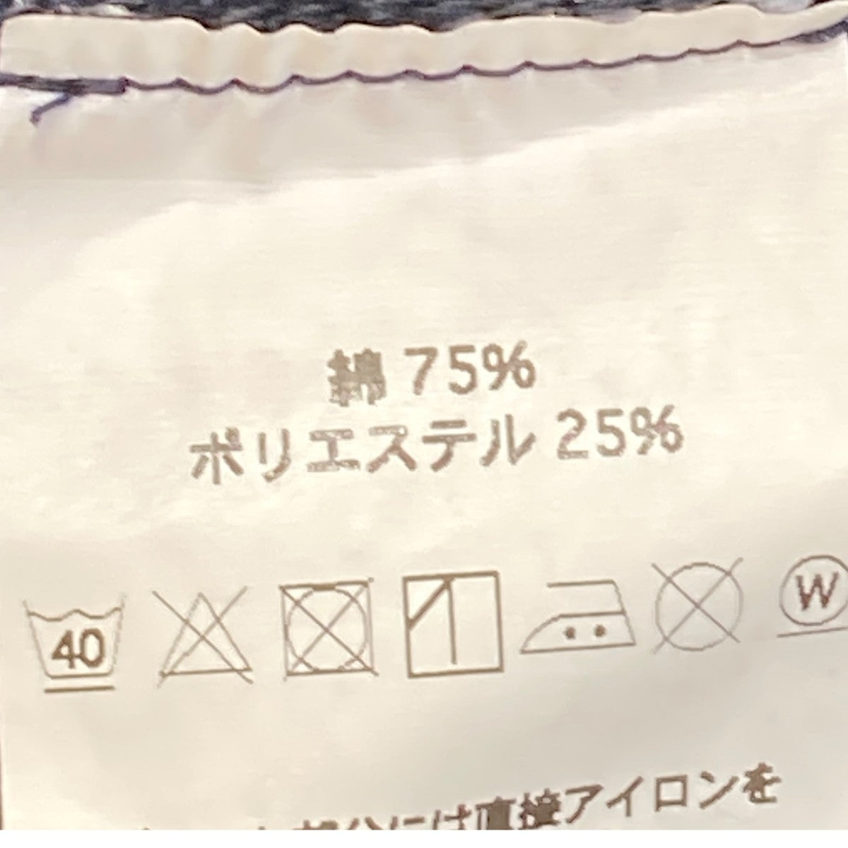 Tissueトレーナー