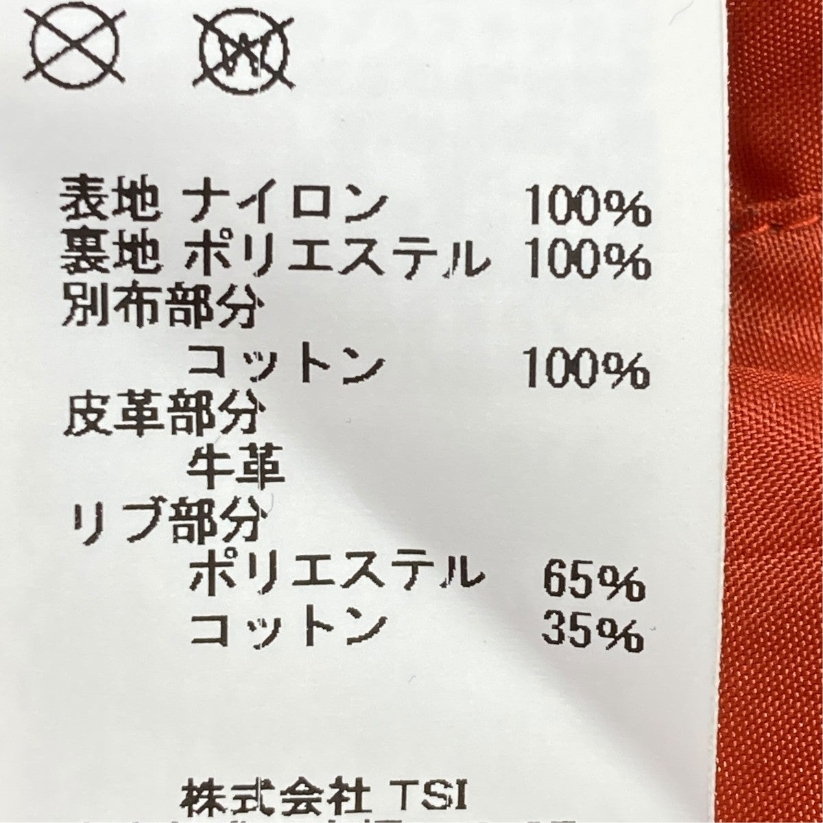 LIGHT MA-1 REMODEL TACTICS2ジャケット783-3152007