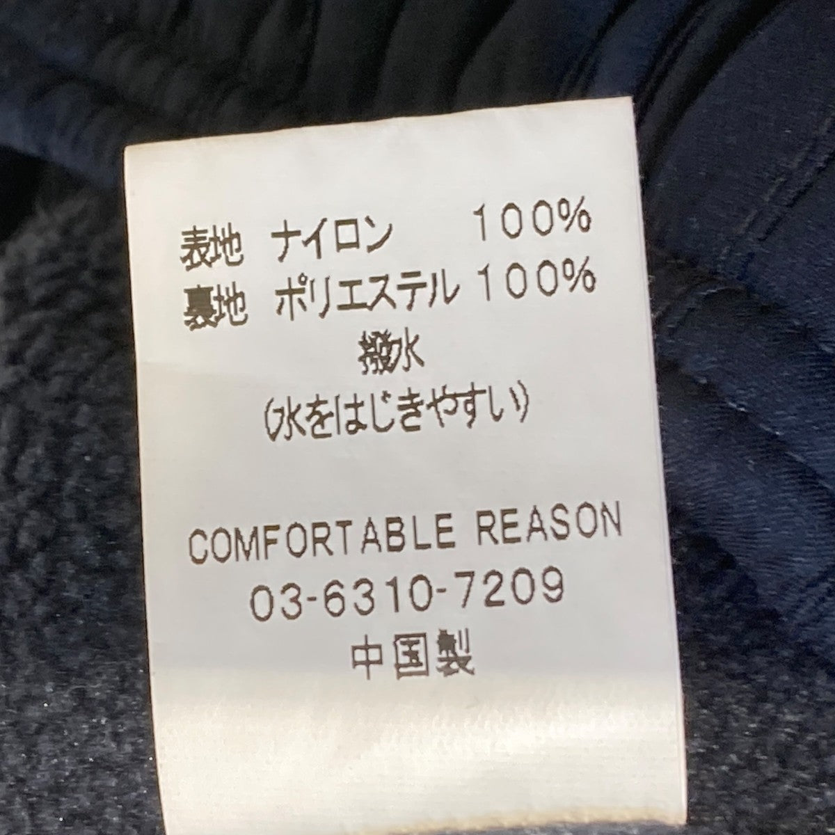 ナイロン 裏地フリースジョガーパンツ