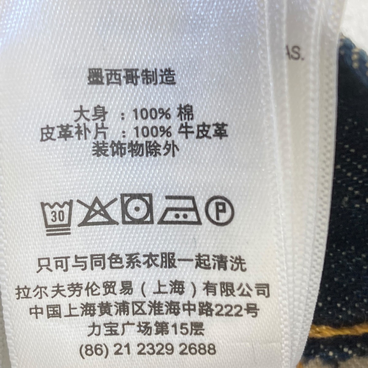 POLO RALPH LAUREN HAMPTON RELAXED STRAIGHTデニムパンツ 古着・中古-7枚目のアイテム画像