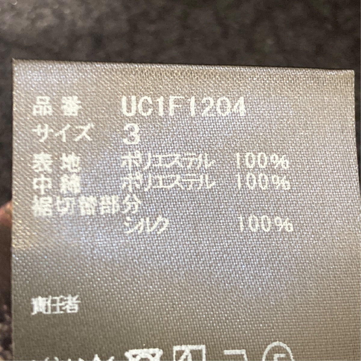 26SSbut beautiful 6．．． POLARTECフリースジャケットUC1F1204
