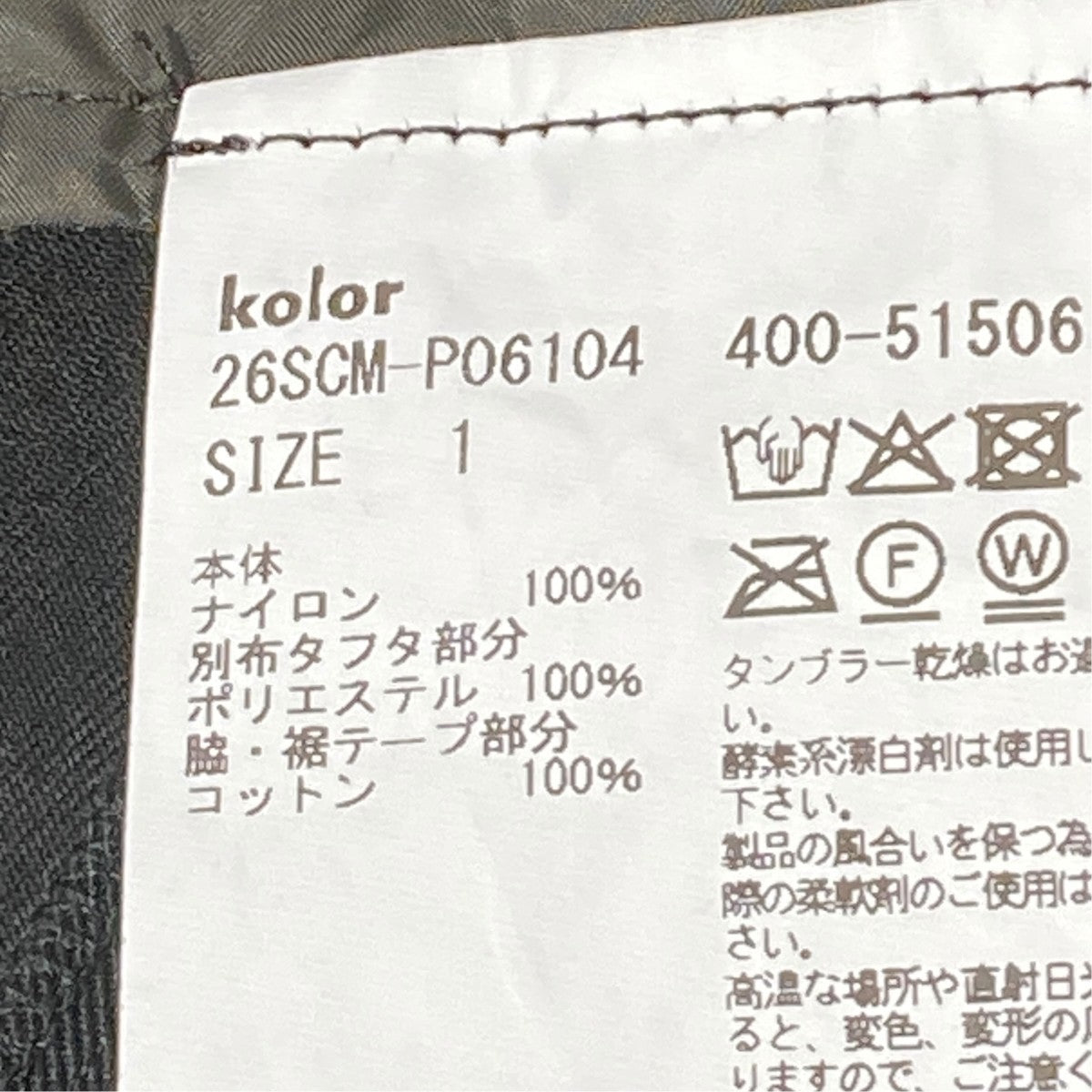 BUSAIKU PANTS パッカリングパンツ26SCM-P06104