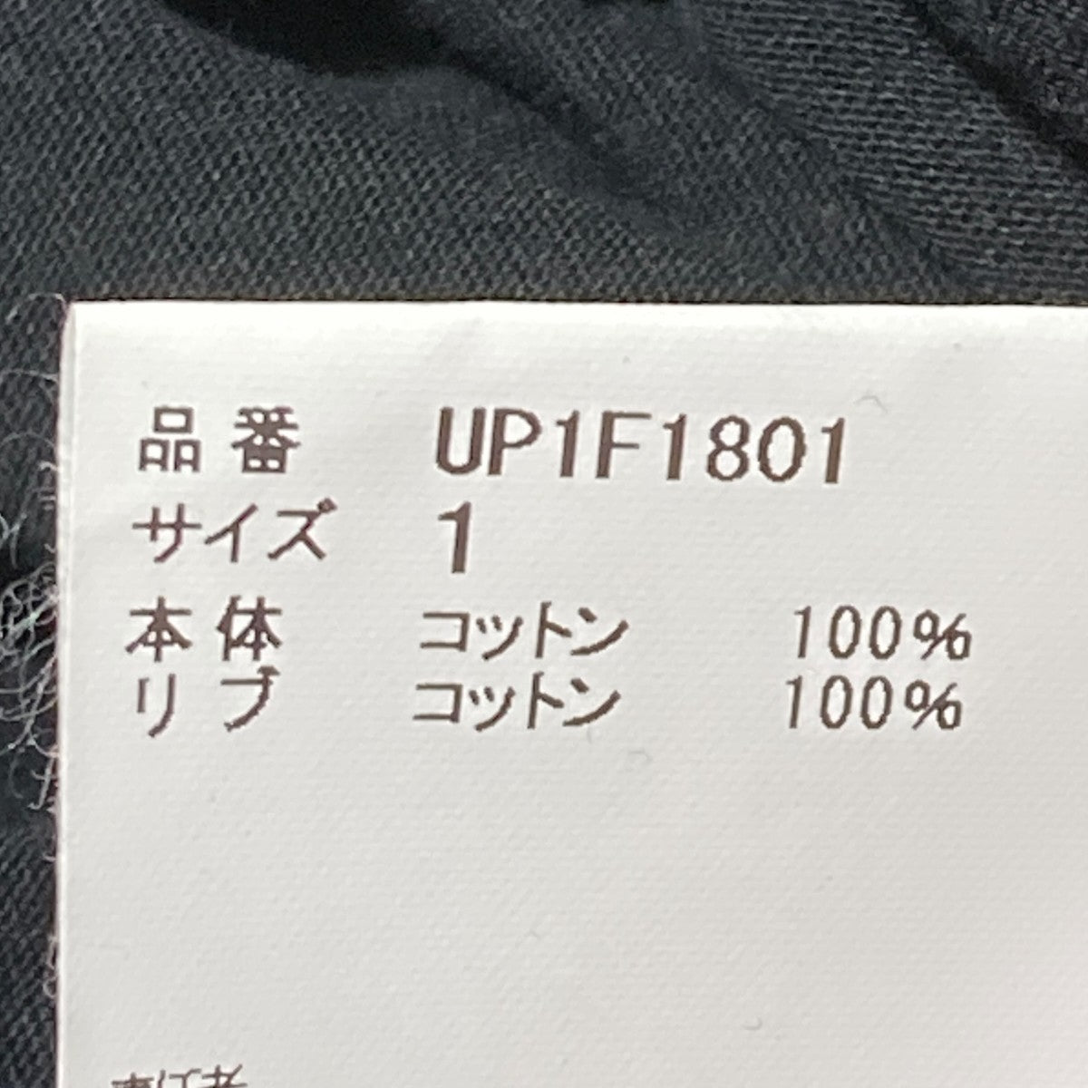 ワンピースUP1F1801
