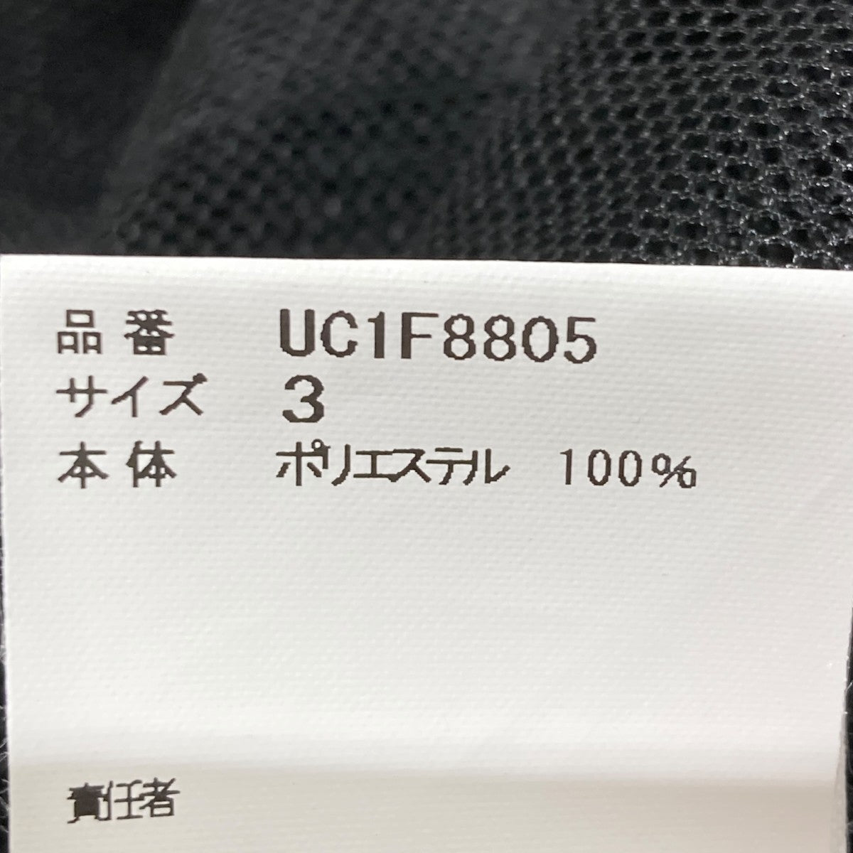 チュールカットソーUC1F8805