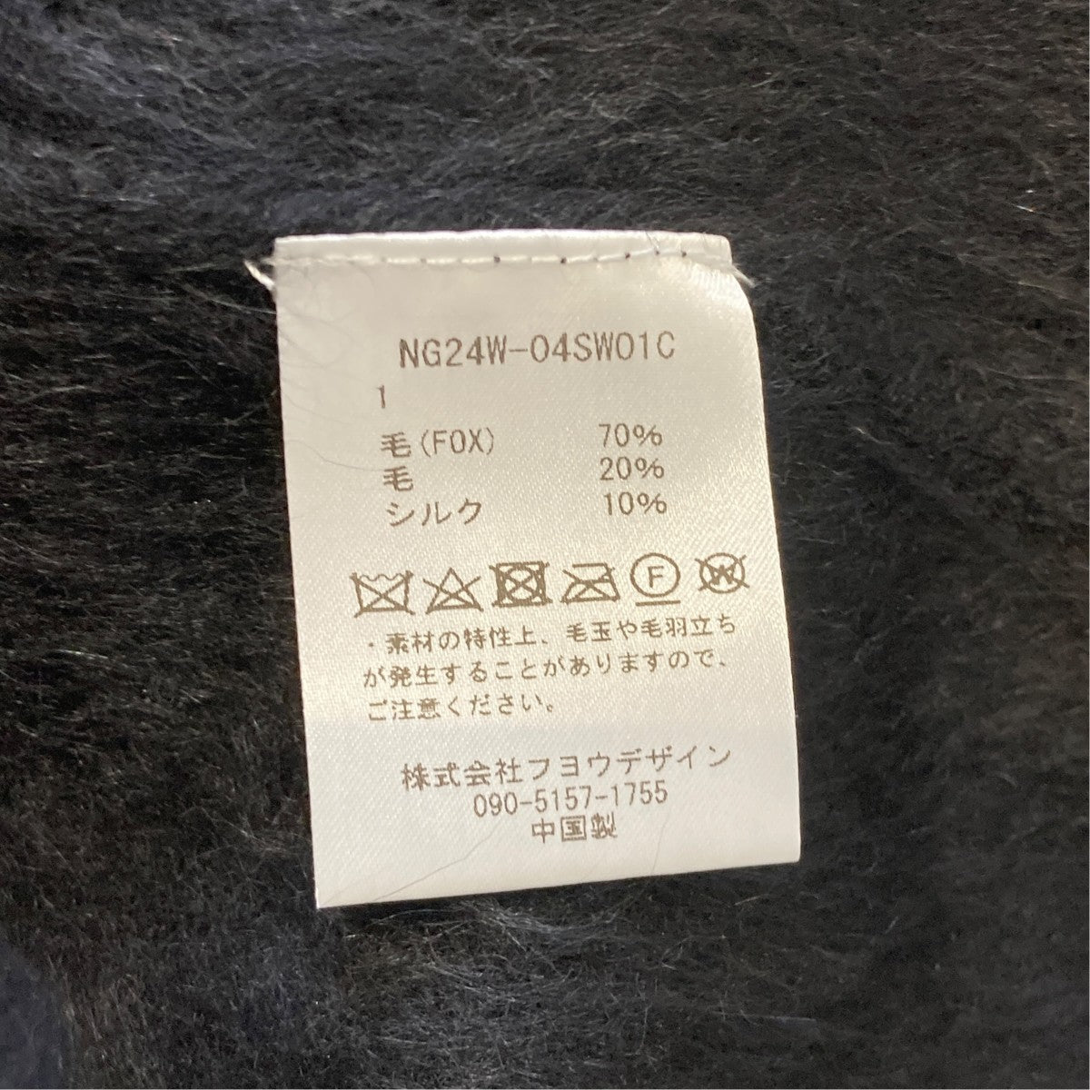 MINK   フォックスヤーン ニット オーバーシャツ ジャケットニットシャツNG24W-04SW01C