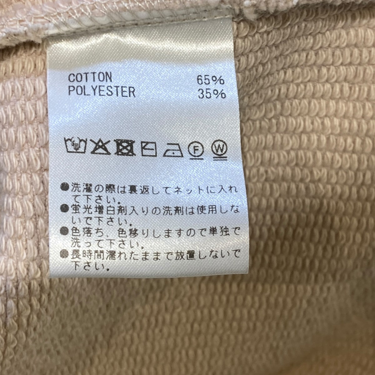 MLVINCE KNIT ZIP HOODYニットパーカーKZH04CR 古着・中古-6枚目のアイテム画像