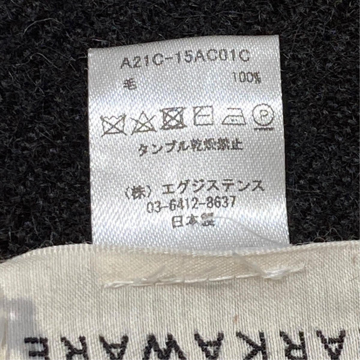 MARKAWARE NATURAL COLOR ALPACA STOLE大判ストールA21C-15AC01C 古着・中古-5枚目のアイテム画像