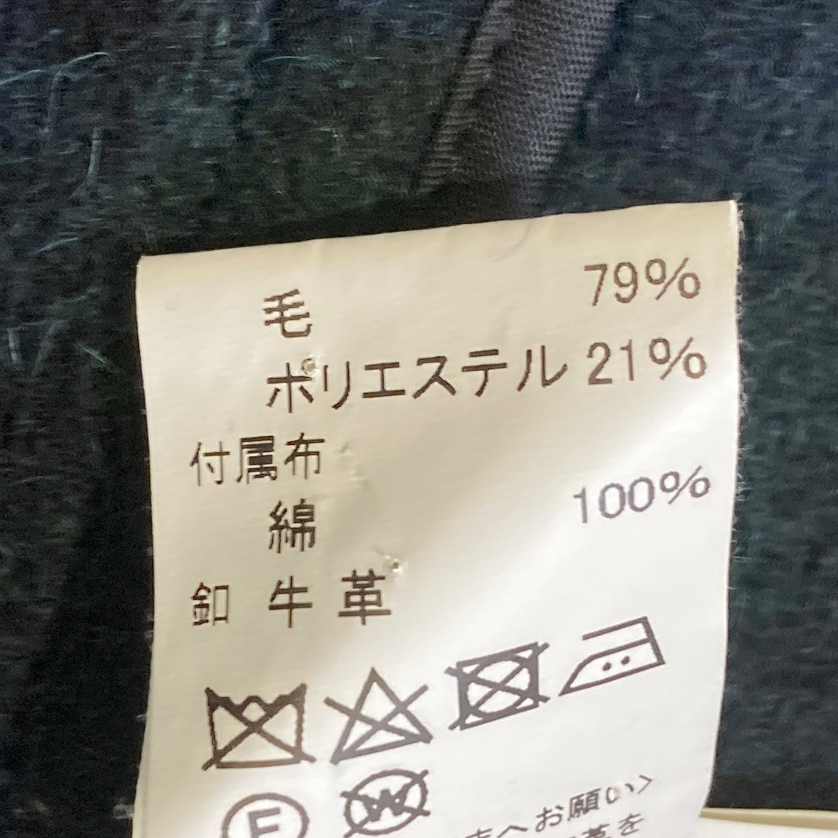 DANTON モッサー丸えりジャケットウールジャケットJD-8237 古着・中古-8枚目のアイテム画像