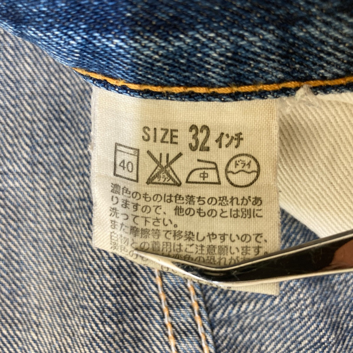 505-0207デニムパンツ