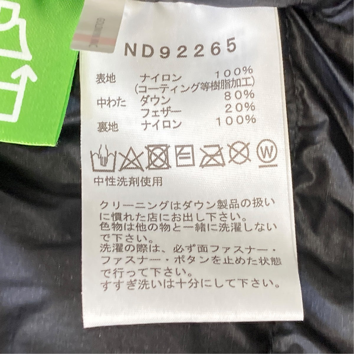 WINDSTOPPER Brooks Range Light ParkaダウンジャケットND92265