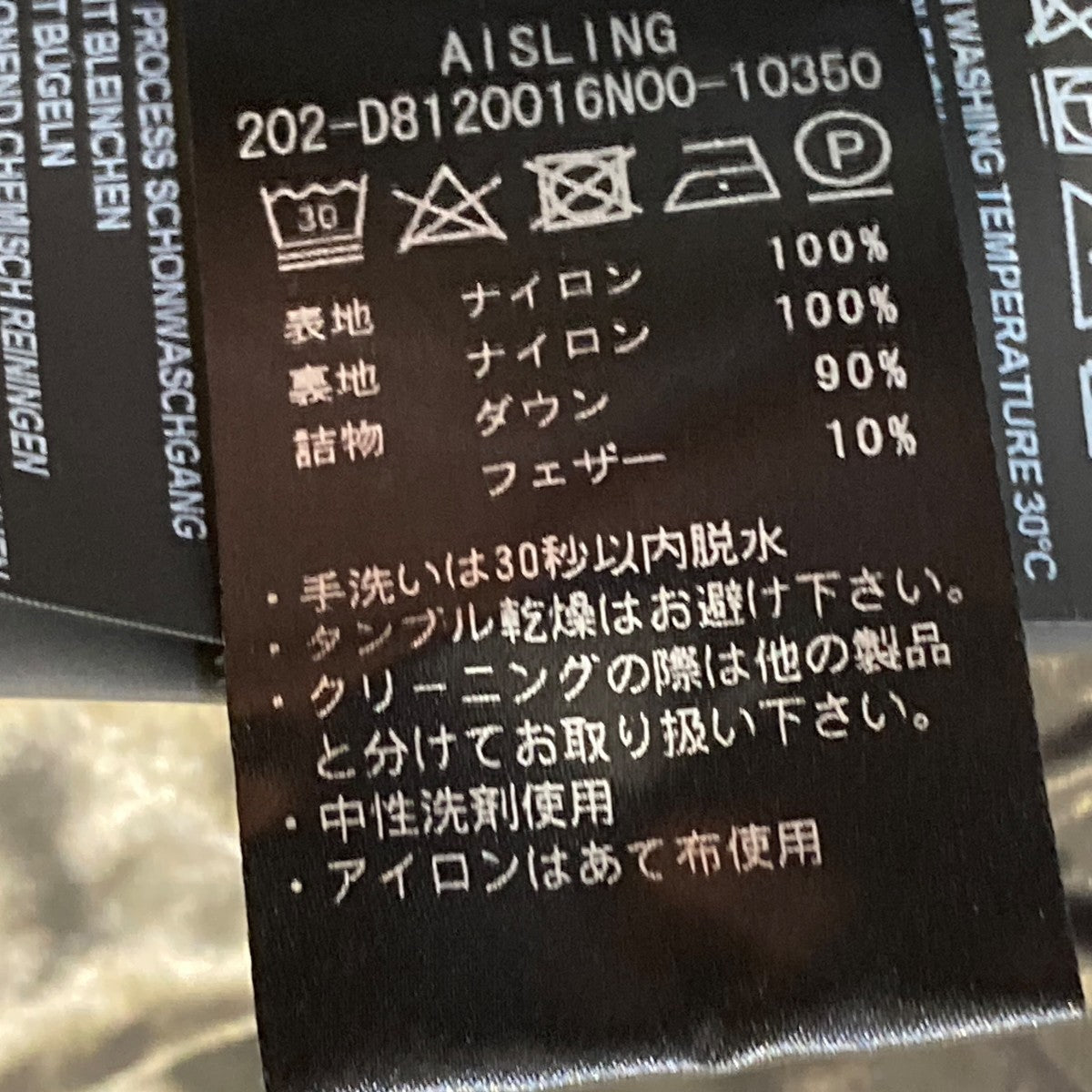 DUVETICA AISLING ノーカラー 切替ダウンジャケット 古着・中古-7枚目のアイテム画像