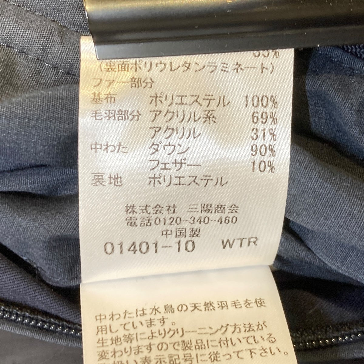 ダウンコートG1F18-225