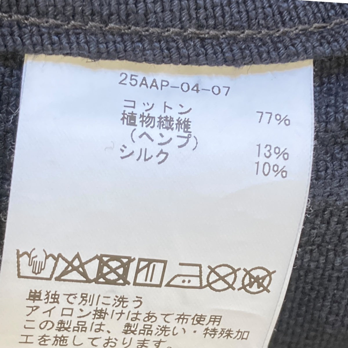 A．PRESSE Vintage Silk Hemp Double Knee Pantsデニムパンツ25AAP-04-07 古着・中古-5枚目のアイテム画像