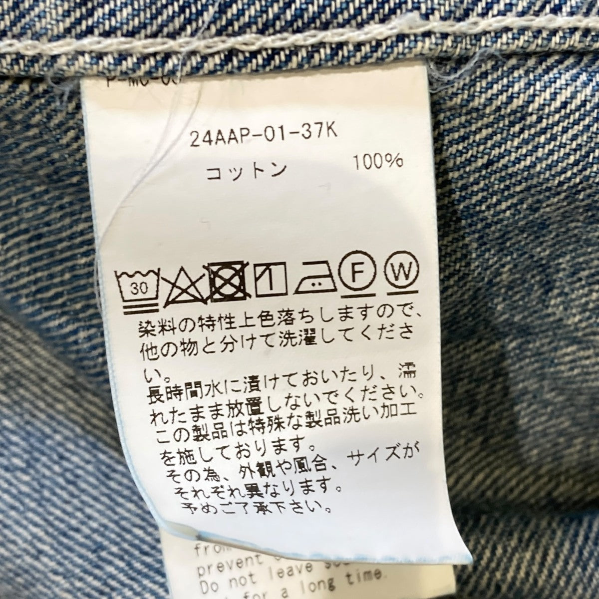 A．PRESSE US Army Vintage Denim Coverallデニムジャケット24AAP-01-37K 古着・中古-6枚目のアイテム画像