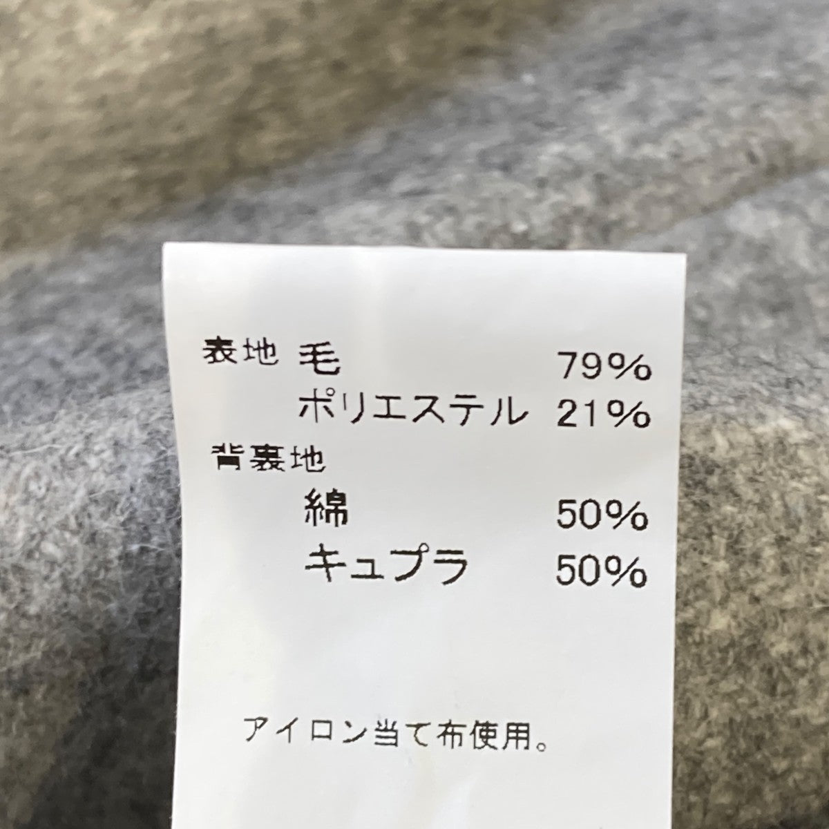 WOOL MOSSERチェスターコートJD-8902